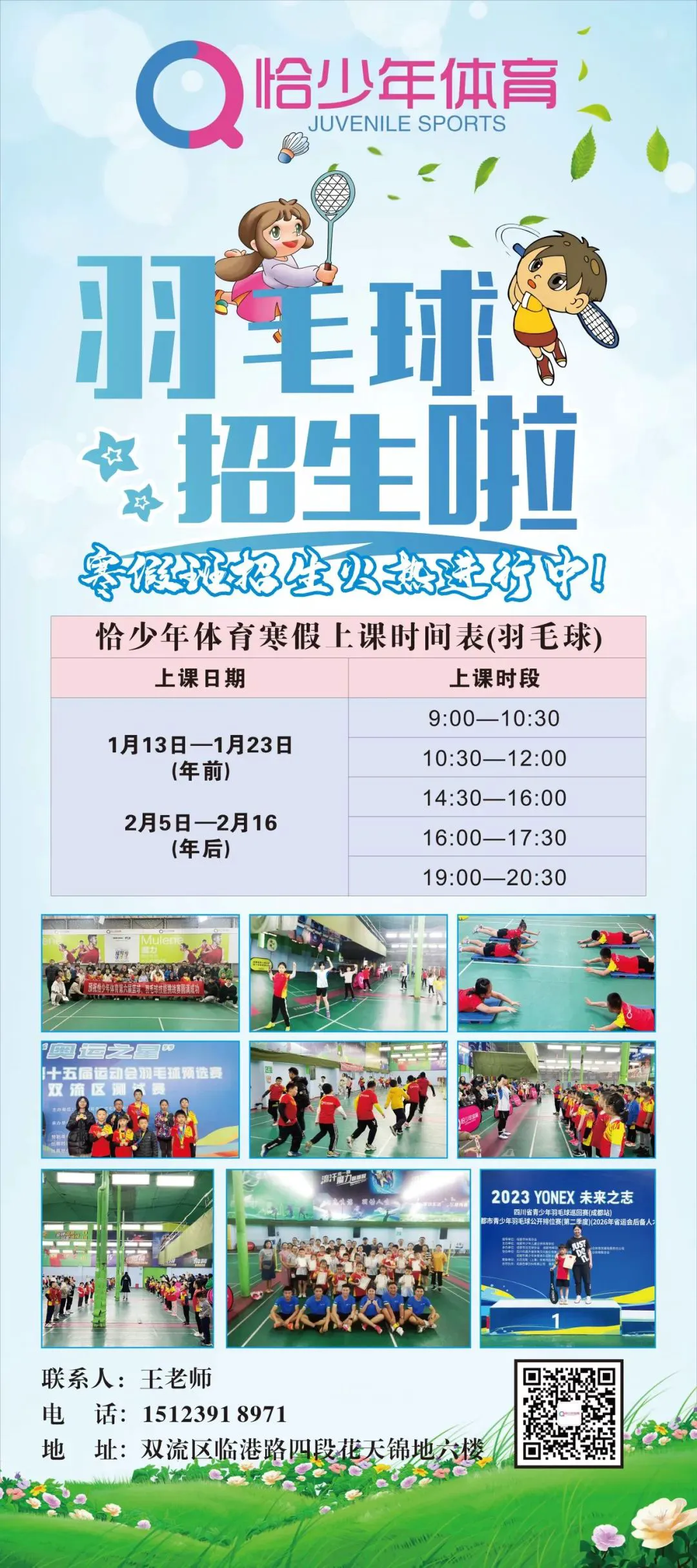 大学生篮球爱好者如何借鉴偶像的成长路径_1